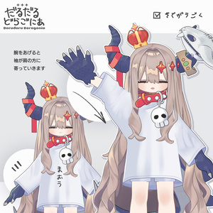だるだるドラゴニア【まめふれんず対応】 缩略图 7