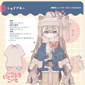 にゃっふるこーと【まめふれんず・うささき・サバラム対応】 缩略图 13