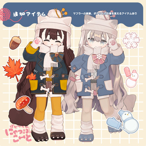 にゃっふるこーと【まめふれんず・うささき・サバラム対応】 缩略图 10