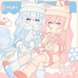 にゃっふるこーと【まめふれんず・うささき・サバラム対応】 缩略图 4
