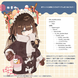 にゃっふるこーと【まめふれんず・うささき・サバラム対応】 缩略图 12