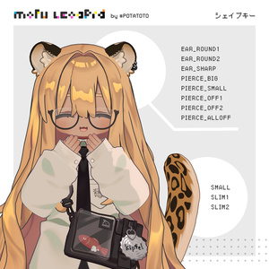 MofuLeopard/もふヒョウセット 缩略图 4