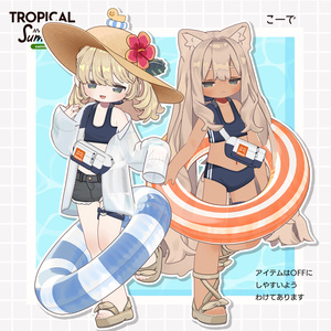 【うささき・ハスティー対応追加！🐰🐶】TROPICALにゃんサマー【複数アバター対応】 缩略图 9