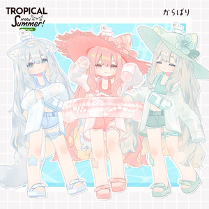 【うささき・ハスティー対応追加！🐰🐶】TROPICALにゃんサマー【複数アバター対応】 缩略图 13