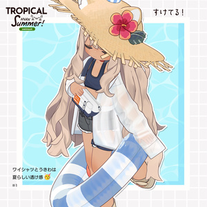 【うささき・ハスティー対応追加！🐰🐶】TROPICALにゃんサマー【複数アバター対応】 缩略图 10