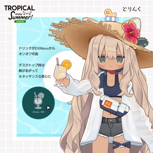 【うささき・ハスティー対応追加！🐰🐶】TROPICALにゃんサマー【複数アバター対応】 缩略图 12