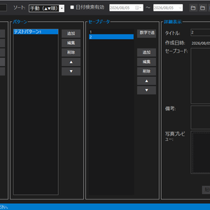 VrcSaveManager