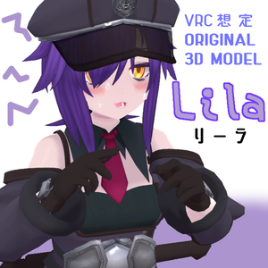 オリジナル３Dモデル「リーラ」