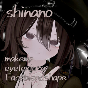 【shinano】ダウナーmakeup＋eyetexture＋Faceblendshape