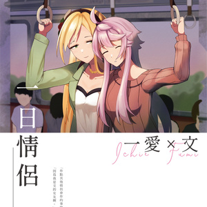 ともさき 【C105新刊】昨日雨 - Mr.FBAのイラスト - pixiv
