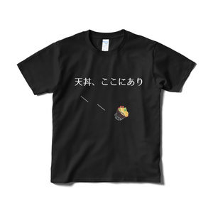鍾離　天丼ここにあり シャツ（安価格、短納期）　天道ここにあり　元素爆発 　Zhongli　　Genshin　原神　