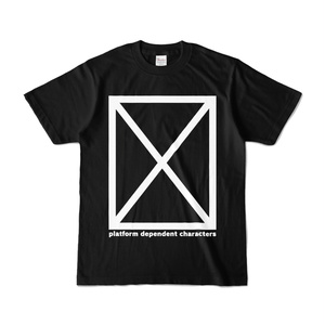 「機種依存文字が使われています」Tシャツ