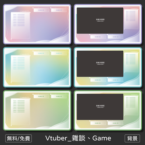 【無料】配信画面フリー素材