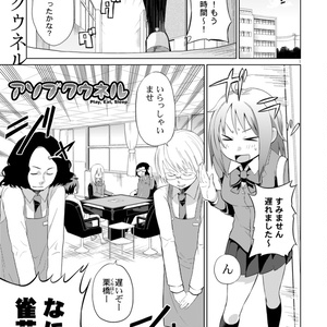 [創作短編集②] ミラームーンズ 2ndMIX