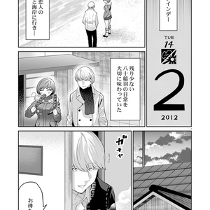 [C101/P4本] 泣かないで、、、千枝。。。