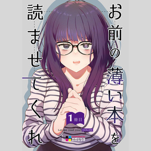 単行本発売] よなよなかちかち。 第1巻 / March 18th, 2025 - pixiv