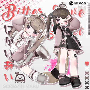 【3D衣装モデル/まめふれんず】Bitter Love & Sweet