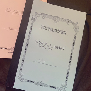 おちんぽギュンギュン日記帳#2