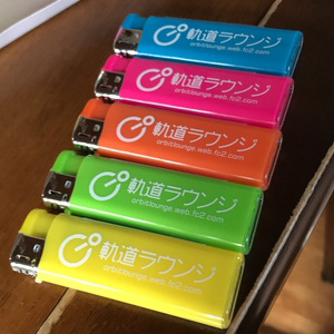 軌道ラウンジ謹製オリジナル炎5色セット