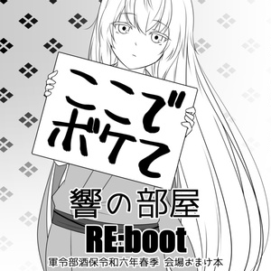 ブルーアーカイブ Great Outlaw 05 - やる気のないゆあ2世の ブルーアーカイブ Great Outlaw 05 - やる気のないゆあ2世の