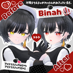 Heart Eyetexture 缩略图 3