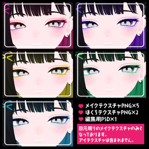 【Free】Neon make【Mizuki】 缩略图 2