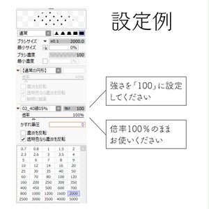 SAI2用トーン詰め合わせ vol.1（無料）