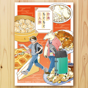 歴史創作 モネのキッチン 印象派のレシピ 第1話 にしうら染のマンガ Pixiv