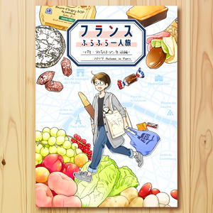 歴史創作 モネのキッチン 印象派のレシピ 第1話 にしうら染のマンガ Pixiv