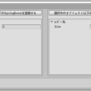 UnitychanSpringBoneCopyHelper