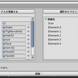 UnitychanToonShaderConverter