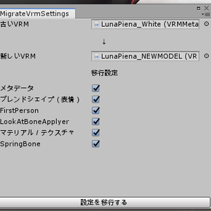 MigrateVrmSettings
