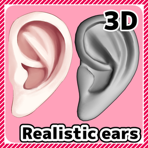 【クリスタ3D素材】realistic ears 3D