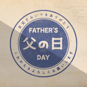 【クレジット表記不要の高解像度版】スクラップブックに「父の日 Father's Day」のスタンプ【コマ撮り】