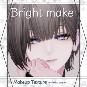 【泣夜専用】Bright Makeup Texture【Make Texture】