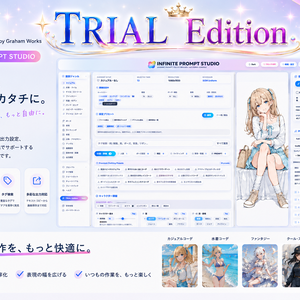 INFINITE PROMPT STUDIO TRIAL Edition