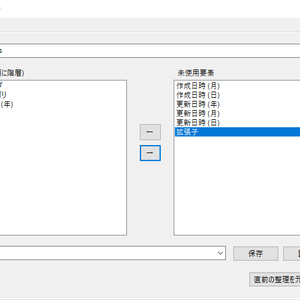 FolderOrganizer｜日付・ファイル種類別に自動整理できるWindowsツール