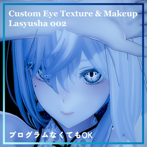 【Lasyusha・ラシューシャ対応】Custom Eye Texture&Makeup 'Lasyusha 002'