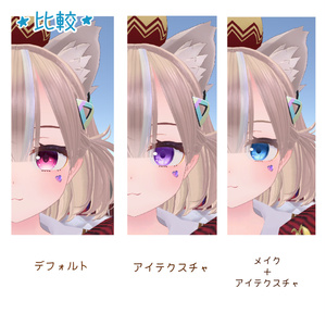 トラスちゃん用アイテクスチャ 缩略图 3