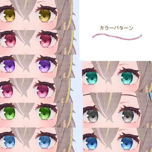 トラスちゃん用アイテクスチャ 缩略图 2