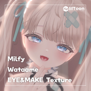 Milfy用-わたあめアイ-　eye&makeup texture