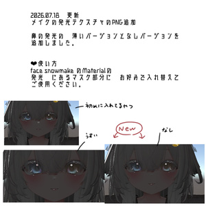 輝夜用- PureSnowEyes【kaguya専用アイ・メイクテクスチャ】 缩略图 6