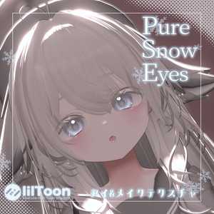 輝夜用- PureSnowEyes【kaguya専用アイ・メイクテクスチャ】
