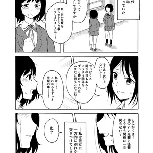 来週、雨が降ったら(DL版) - murasakino - BOOTH