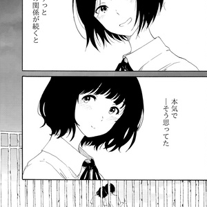 来週、雨が降ったら(DL版) - murasakino - BOOTH