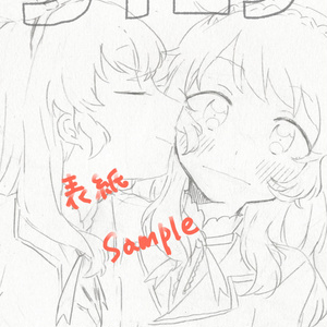 ついログプラスvol.1