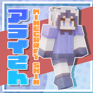 【無料/Free】アライさん(Racoon) / マインクラフトスキン【MINECRAFT / けものフレンズ】