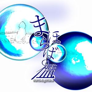 【CoC6版】まほらばの檻