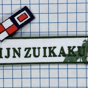 瑞鶴の刺繡キーホルダー