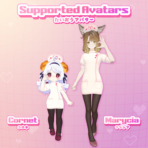 【VRChat用衣装】メロメロナース 缩略图 2